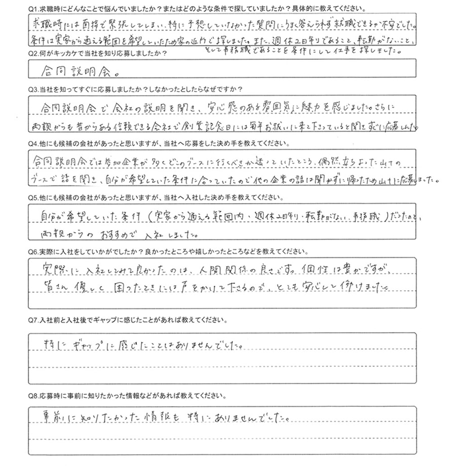 アンケート画像