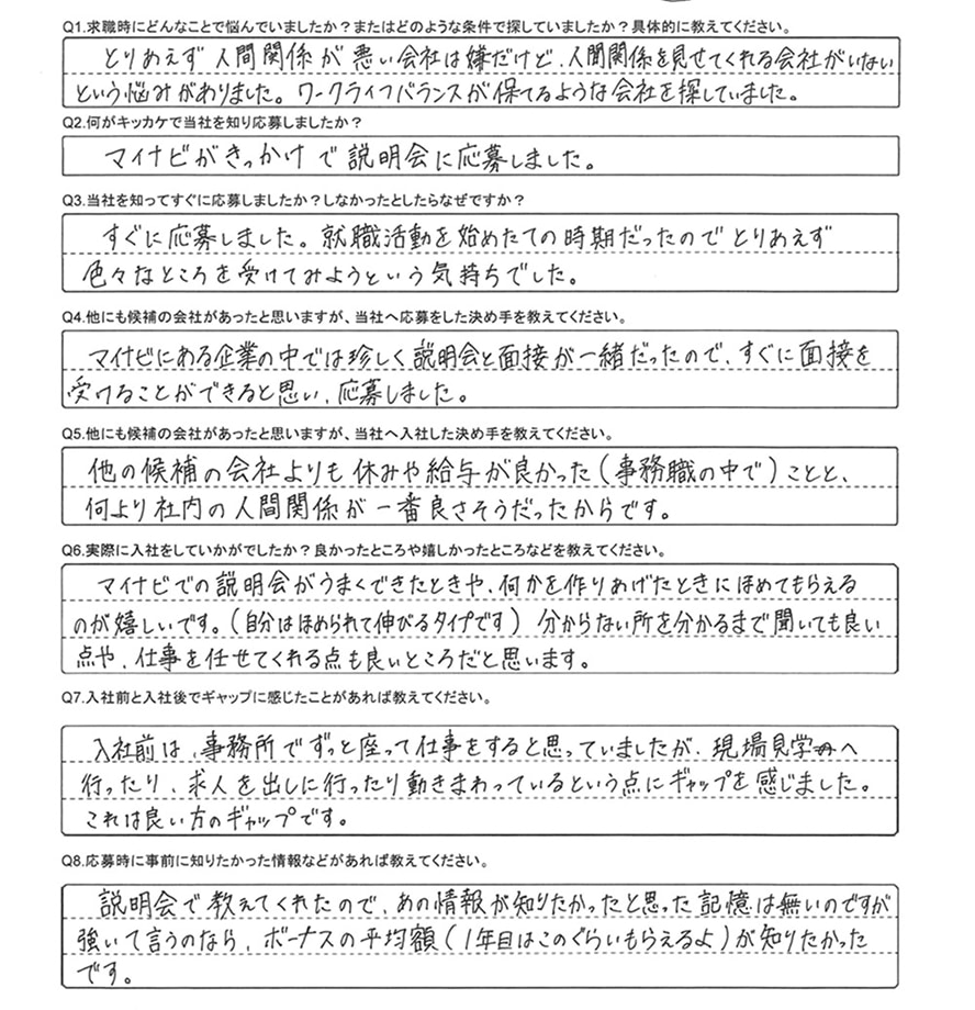 アンケート画像