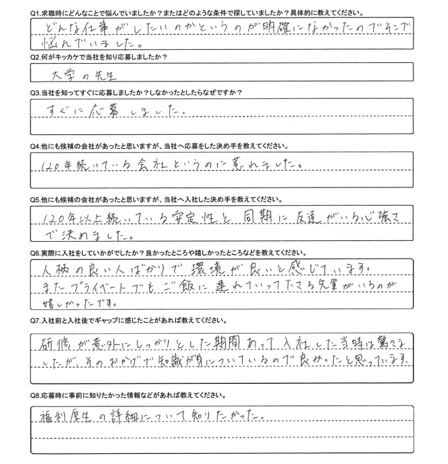 アンケート画像