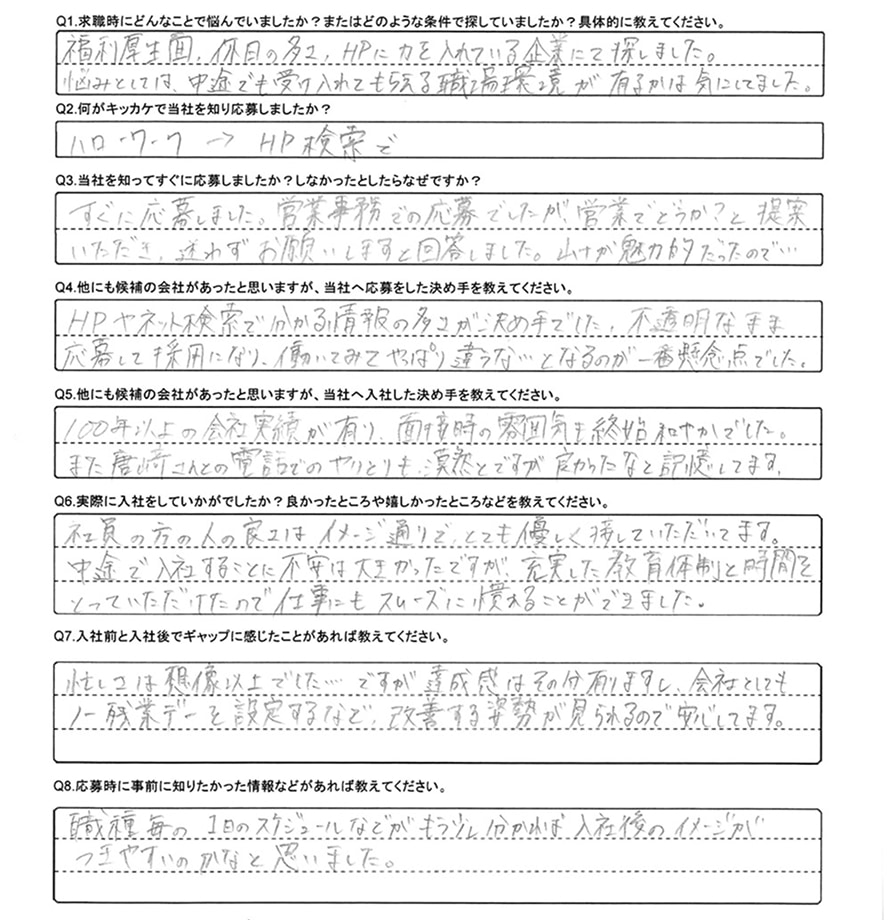 アンケート画像